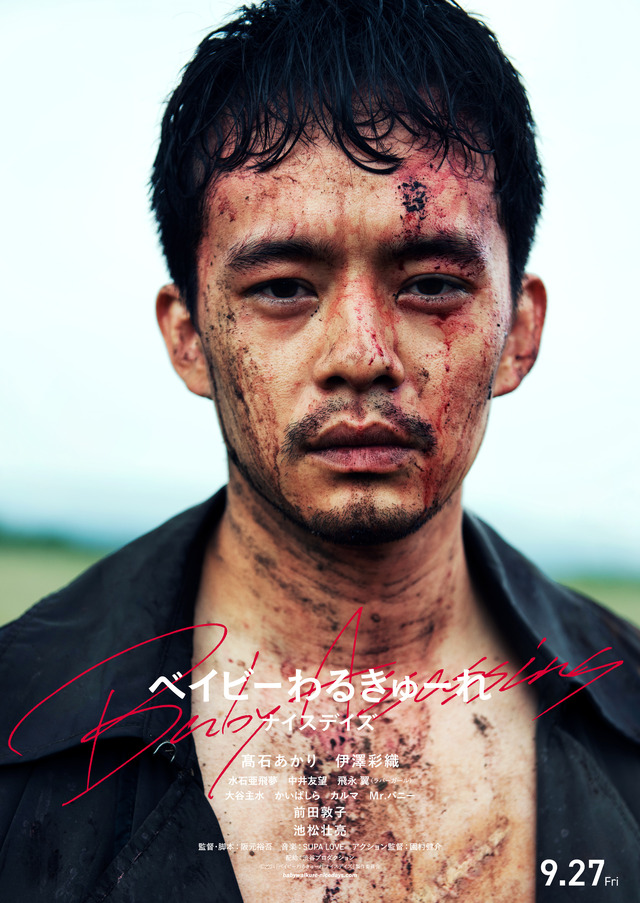 『ベイビーわるきゅーれ ナイスデイズ』©2024「ベイビーわるきゅーれ ナイスデイズ」製作委員会