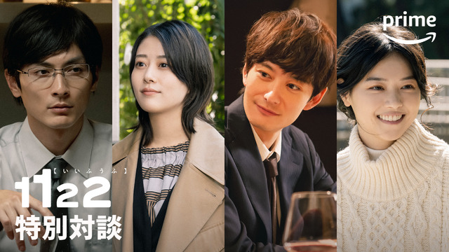 「1122 いいふうふ」Ⓒ渡辺ペコ／講談社 Ⓒmurmur Co., Ltd.