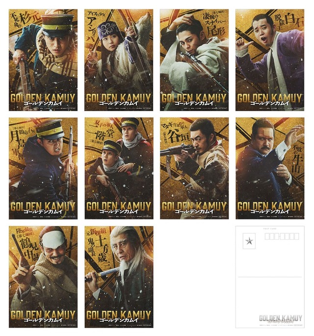 【法人特典：楽天ブックス】ポストカード10枚セット©野田サトル／集英社 © 2024 映画「ゴールデンカムイ」製作委員会