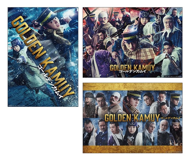 【法人特典：楽天ブックス】A3ポスター3枚セット『ゴールデンカムイ』©野田サトル／集英社 © 2024 映画「ゴールデンカムイ」製作委員会