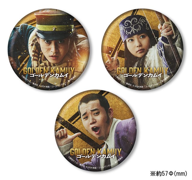 【法人特典：アニメイト】缶バッジ3個セット©野田サトル／集英社 © 2024 映画「ゴールデンカムイ」製作委員会