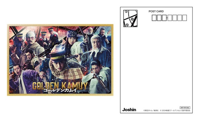 【法人特典：上新電機】ポストカード『ゴールデンカムイ』©野田サトル／集英社 © 2024 映画「ゴールデンカムイ」製作委員会