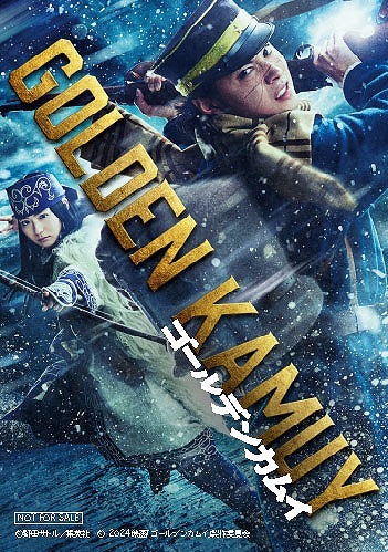 【法人特典：HMV】L判ステッカー『ゴールデンカムイ』©野田サトル／集英社 © 2024 映画「ゴールデンカムイ」製作委員会