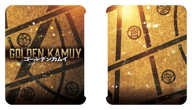 【Amazon.co.jp限定】スチールブック『ゴールデンカムイ』©野田サトル／集英社 © 2024 映画「ゴールデンカムイ」製作委員会