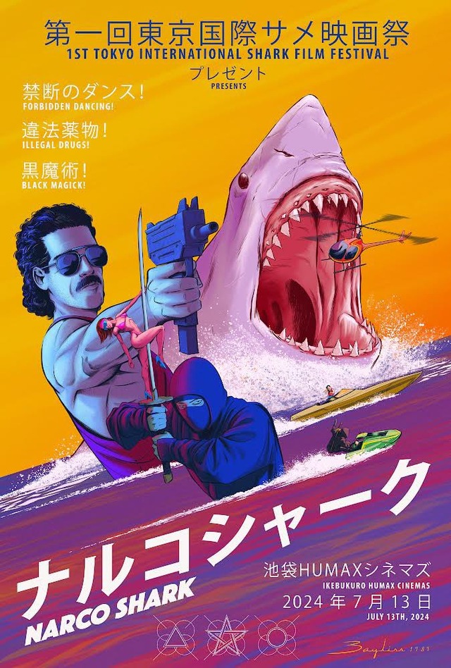 NARCO SHARK© 2023 GERARDO PRECIADO.