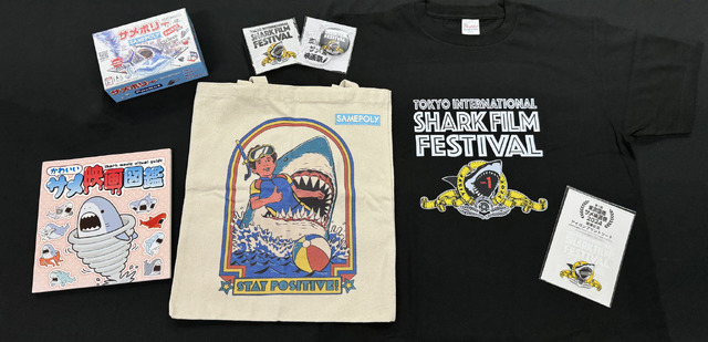 東京国際サメ映画祭公式グッズ
