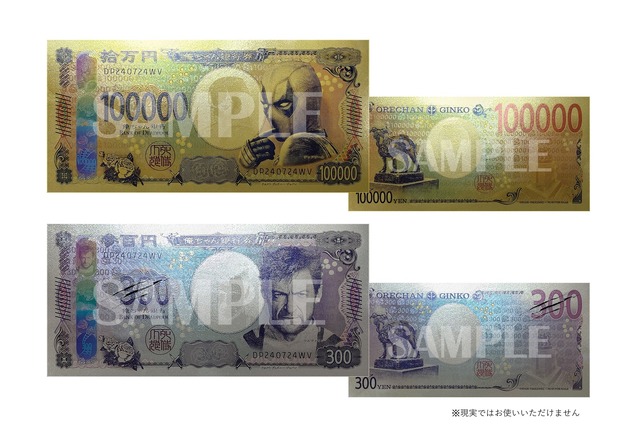 『デッドプール＆ウルヴァリン』(c) 2024 20th Century Studios / (c) and TM 2024 MARVEL.