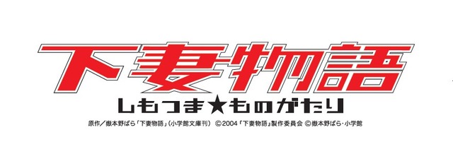 『下妻物語』©2004『下妻物語』製作委員会