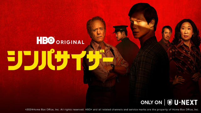 「シンパサイザー」