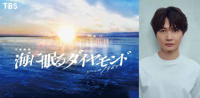 「海に眠るダイヤモンド」