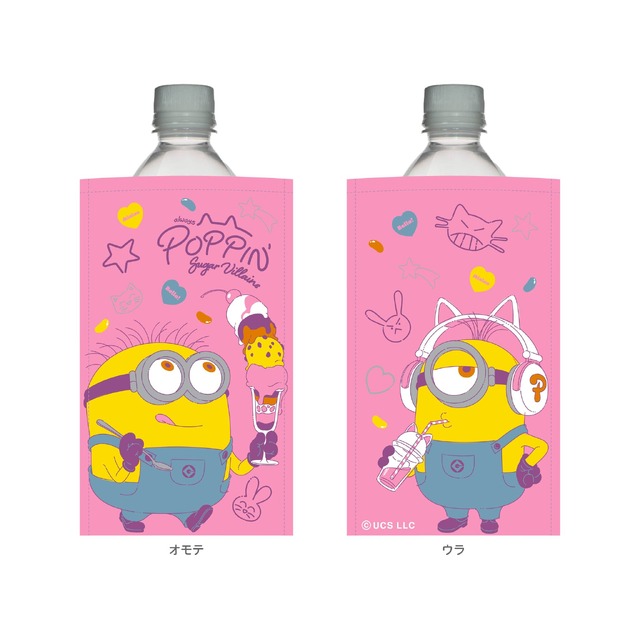 ペットボトルホルダー(１種) ￥1,980(税込)