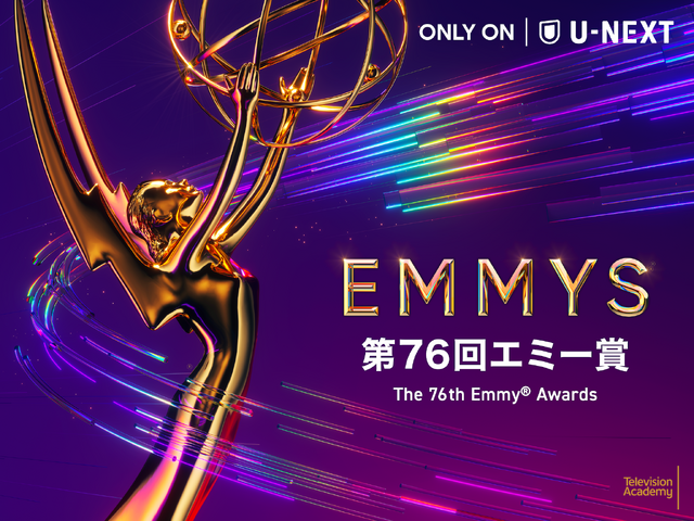 「第76回エミー賞」© Television Academy.
