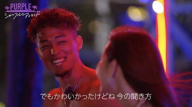 「シャッフルアイランド Season5」第2話（C）AbemaTV, Inc.