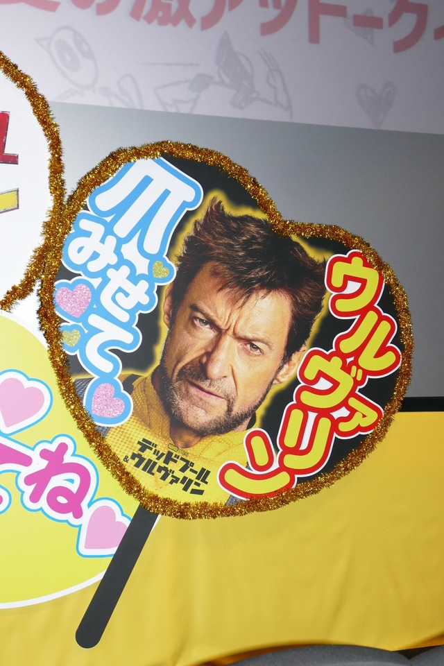 『デッドプール＆ウルヴァリン』“真夏の激アツ”トークイベント