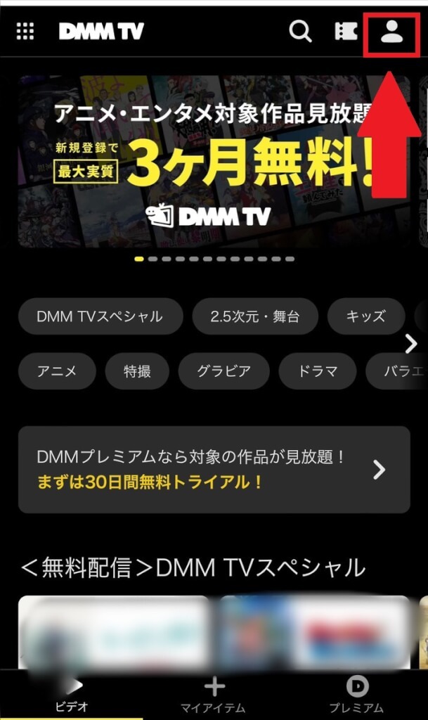 DMM TVの評判・口コミを徹底調査！サービスの特徴やメリット・デメリットを解説