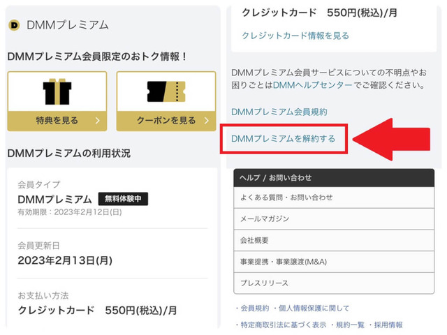 DMM TVの評判・口コミを徹底調査！サービスの特徴やメリット・デメリットを解説