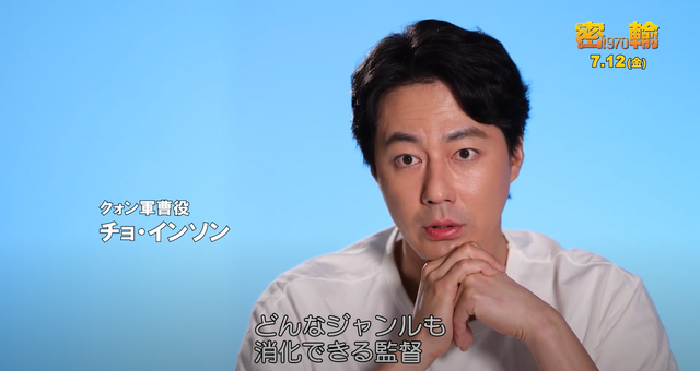 『密輸 1970』© 2023 NEXT ENTERTAINMENT WORLD & FILMMAKERS R&K. All Rights Reserved.