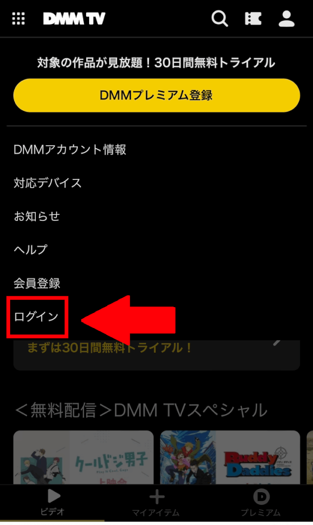 DMM TVの評判・口コミを徹底調査！サービスの特徴やメリット・デメリットを解説