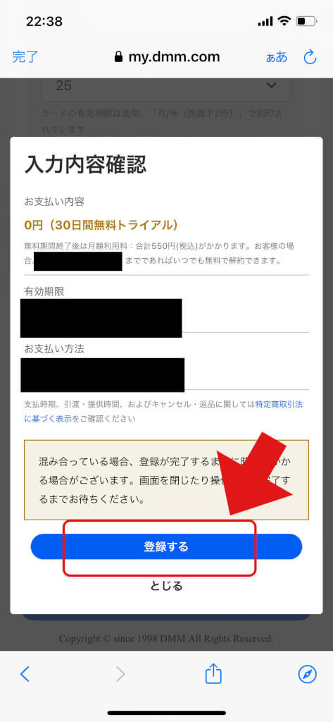 DMMTVの無料トライアルは14日間！登録・解約方法も解説！