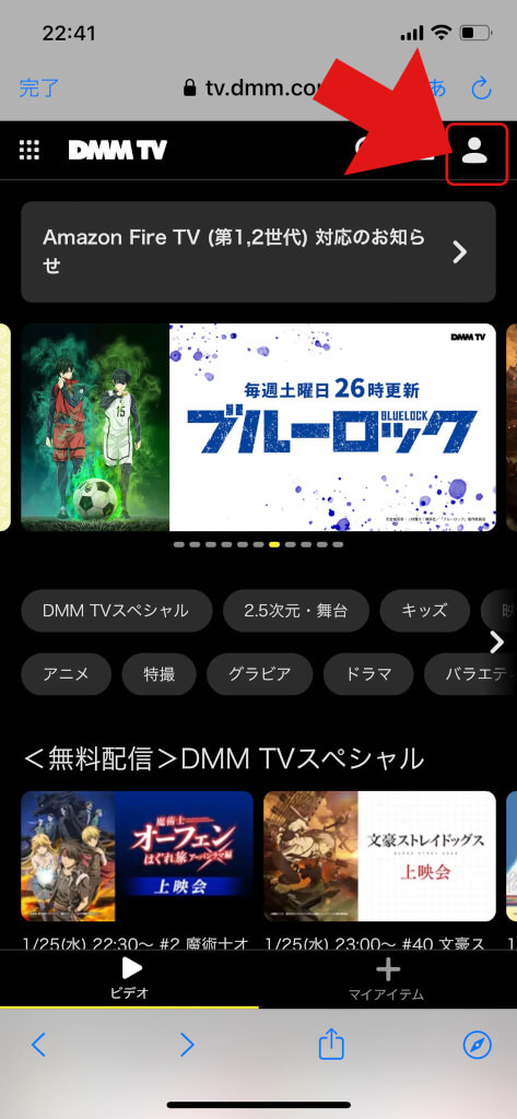 DMMTVの無料トライアルは14日間！登録・解約方法も解説！