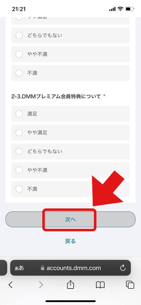 DMMTVの無料トライアルは14日間！登録・解約方法も解説！
