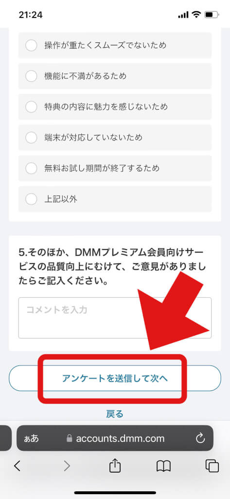 DMMTVの無料トライアルは14日間！登録・解約方法も解説！