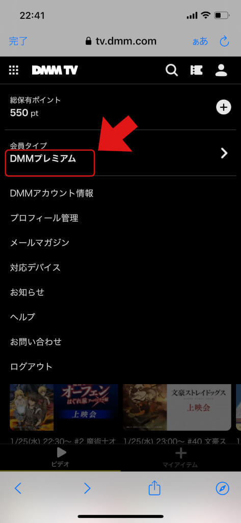 DMMTVの無料トライアルは14日間！登録・解約方法も解説！