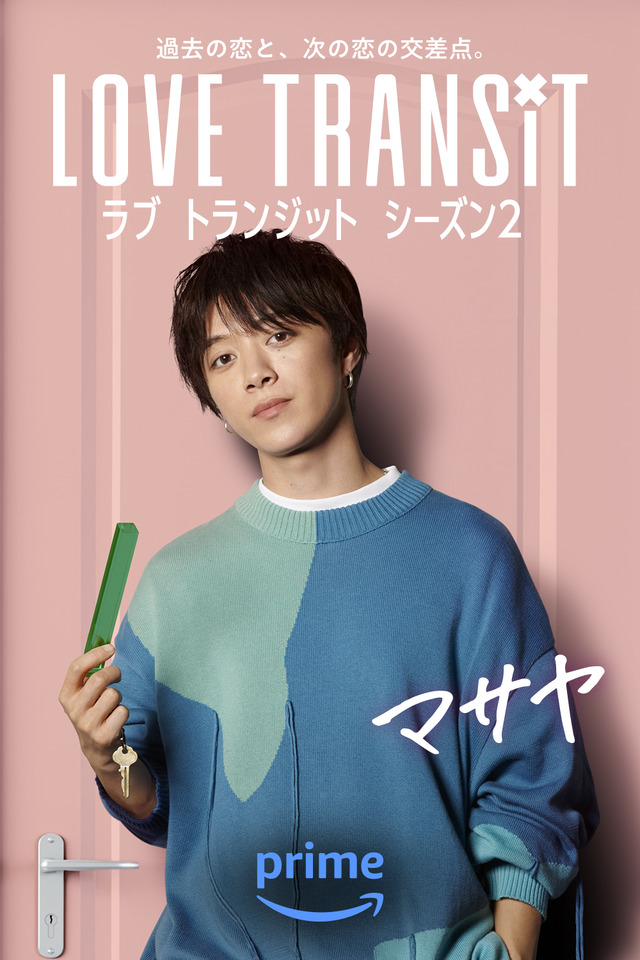 マサヤ　Amazon Original「ラブ トランジット」シーズン2　(C)2024 Amazon Content Services LLC or its Affiliates.
