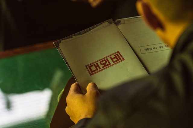 『対外秘』ⓒ 2023 PLUS M ENTERTAINMENT AND TWIN FILM/B.A. ENTERTAINMENT ALL RIGHTS RESERVED.