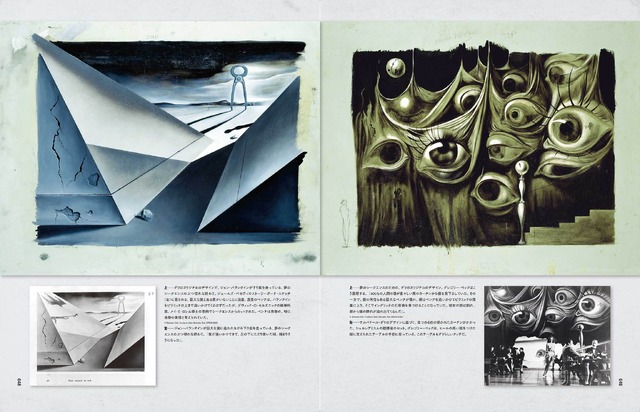 「ヒッチコックとストーリーボード 9つの傑作から解き明かす画面づくりの秘密」