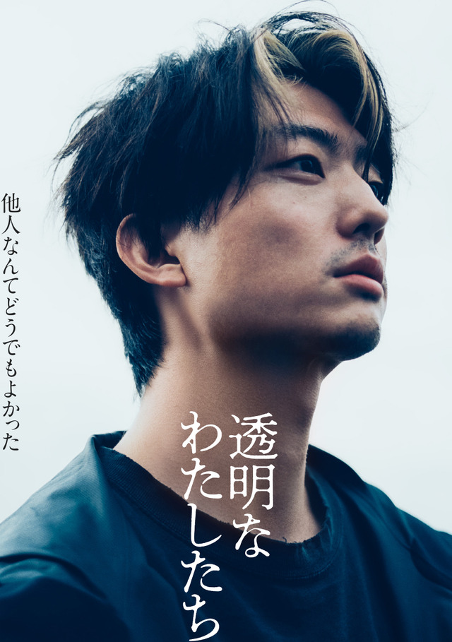 「透明なわたしたち」（C）AbemaTV,Inc.