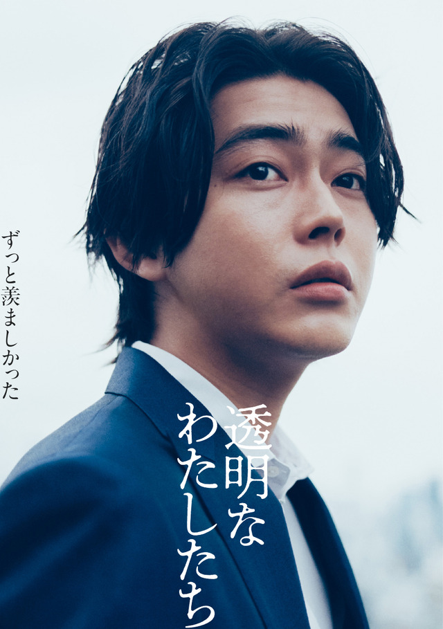 「透明なわたしたち」（C）AbemaTV,Inc.