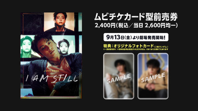 『JUNG KOOK: I AM STILL』© BIGHIT MUSIC & HYBE. All Rights Reserved.