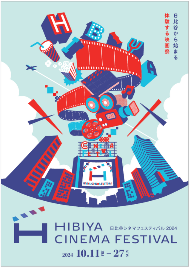 「HIBIYA CINEMA FESTIVAL 2024」