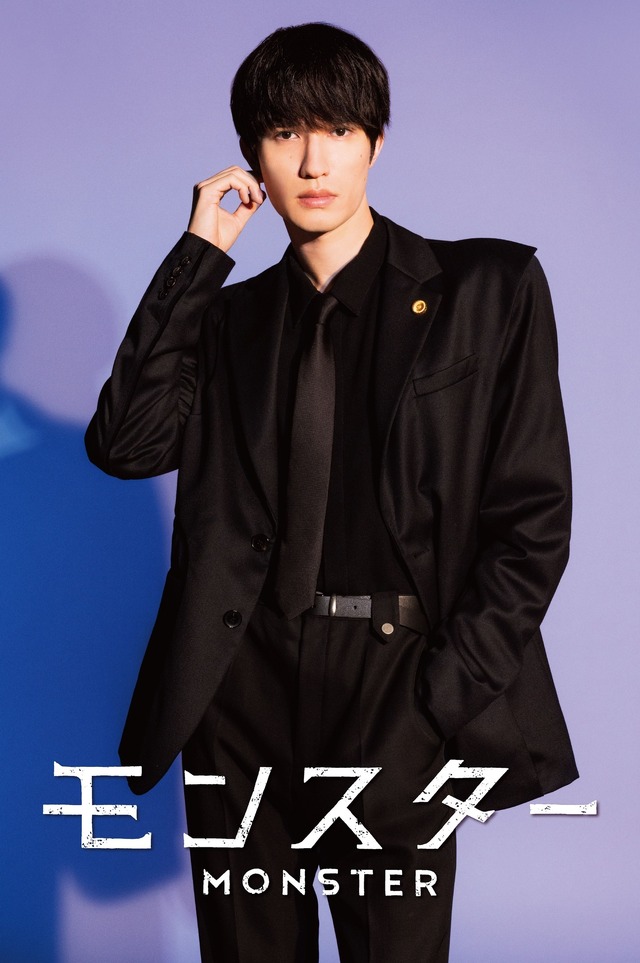 「モンスター」