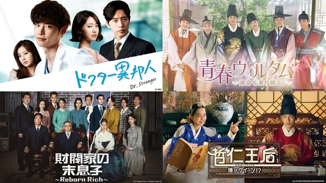 ABEMA9月韓流ドラマ（C）AbemaTV, Inc.