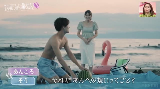 「キミとオオカミくんには騙されない」（C）AbemaTV, Inc.