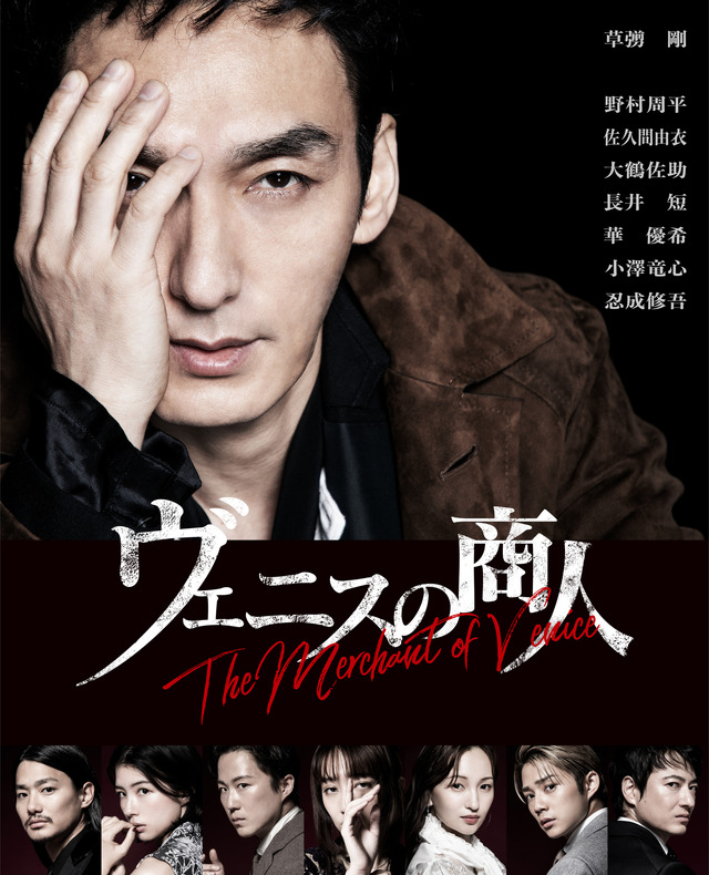 「ヴェニスの商人」