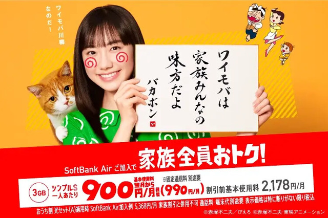 【2025年10月】月3GB使えるおすすめの格安SIMランキング10選を比較！最安値はどこ？