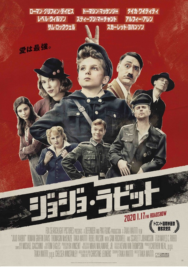 『ジョジョ・ラビット』©2024 Searchlight Pictures.