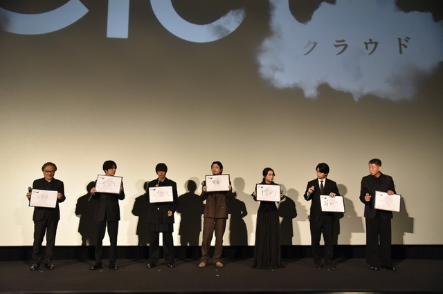 『Cloud クラウド』ジャパンプレミア