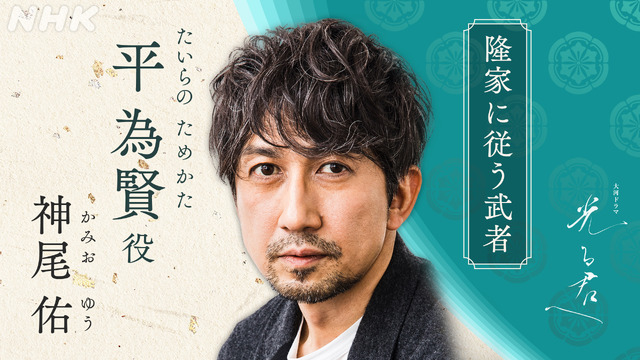 大河ドラマ「光る君へ」第9次出演者