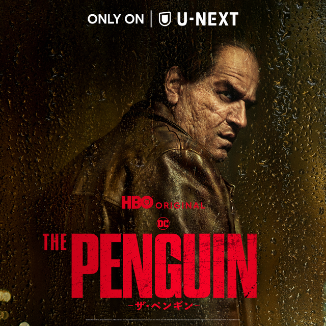 「THE PENGUIN－ザ・ペンギン－」