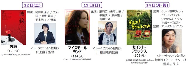 HIBIYA CINEMA FESTIVAL 2024ナイトスクリーン