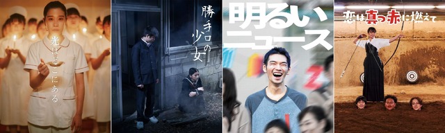 HIBIYA CINEMA FESTIVAL 2024©2024 VIPO