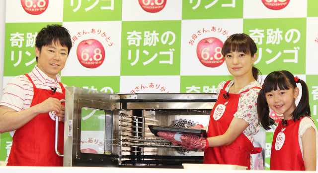 菅野美穂＆阿部サダヲ＆畠山紬ちゃん／『奇跡のリンゴ』“母の日”クッキング・イベント