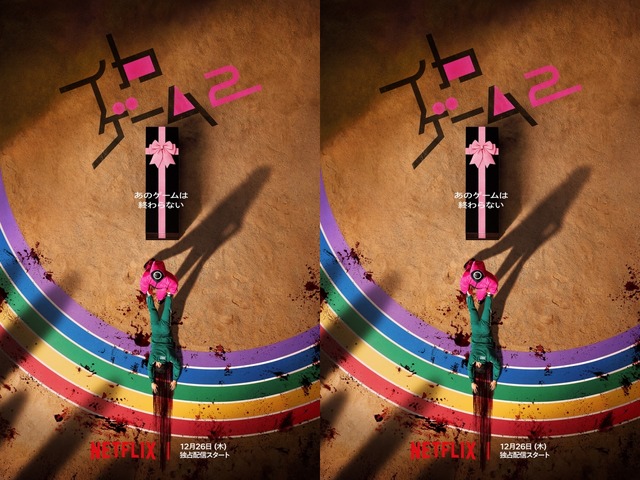 Netflix『イカゲーム』シーズン2、“イカ”れたゲームへ再び誘われる、初の予告映像解禁！