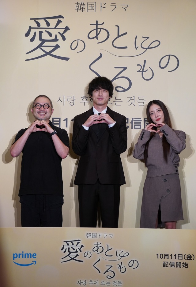 坂口健太郎、イ・セヨン、ムン・ヒョンソン監督「愛のあとにくるもの」記者会見