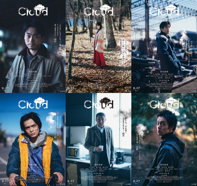 『Cloud クラウド』（C）2024 「Cloud」 製作委員会