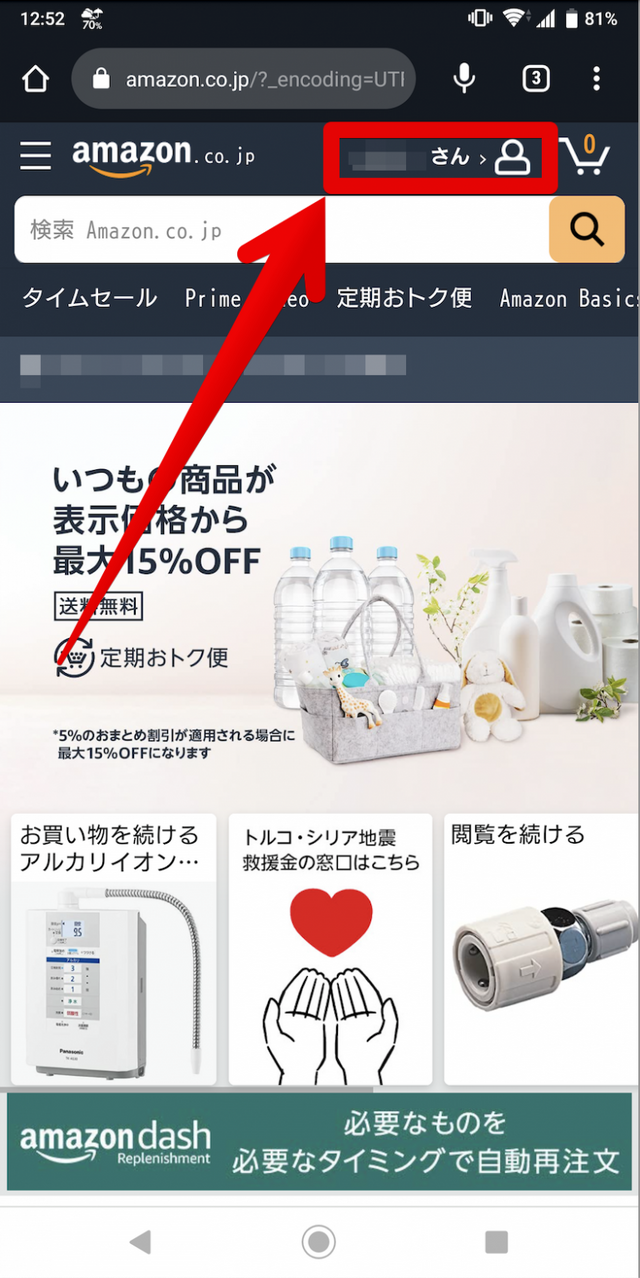 Amazon Music Unlimitedの解約(退会)手順は？スマホ・PCなどデバイスごとに詳しく解説！ | cinemacafe.net